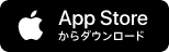 App Storeからダウンロード